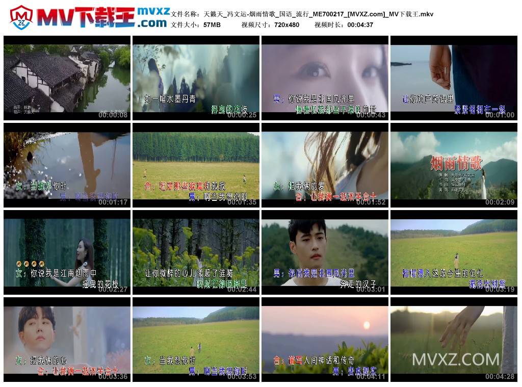 天籁天_冯文运-烟雨情歌_国语_流行_ME700217